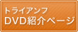 DVD�Љ�y�[�W