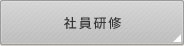 �Ј����C