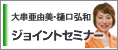 ����^�R���E����O�a�W���C���g�Z�~�i�[
